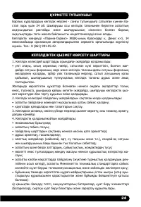 Страница 25