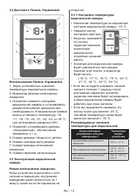 Страница 13