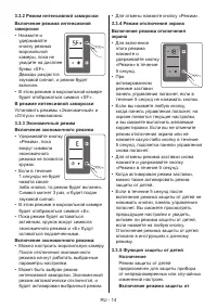 Страница 14