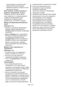 Страница 23