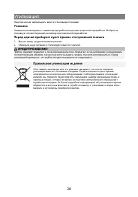 Страница 20