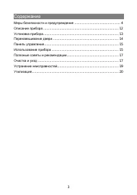 Страница 3