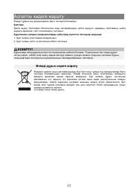Страница 38