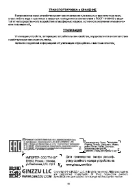 Страница 11
