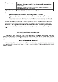 Страница 9