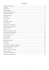 Страница 2