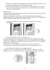 Страница 20