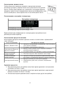 Страница 22