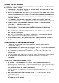 Страница 23