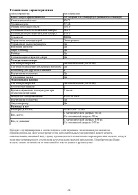 Страница 26