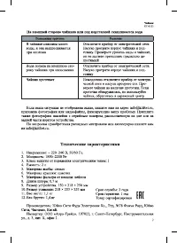 Страница 9