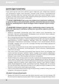 Страница 24