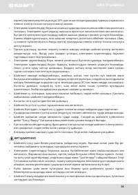 Страница 25