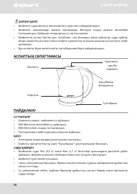 Страница 26