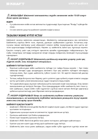 Страница 27