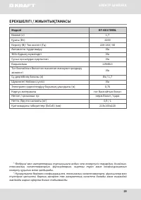 Страница 29