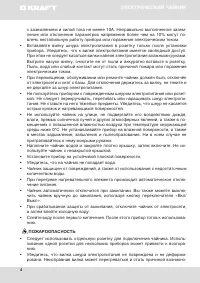 Страница 4