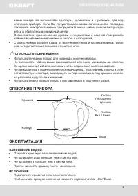 Страница 5