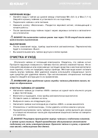 Страница 6