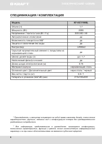 Страница 8