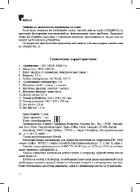 Страница 12