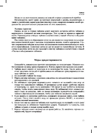 Страница 13