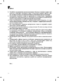 Страница 14