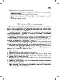 Страница 7