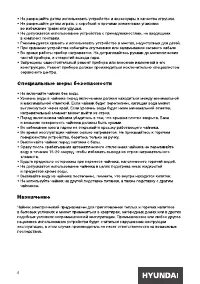 Страница 4