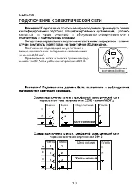 Страница 10