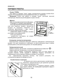 Страница 18