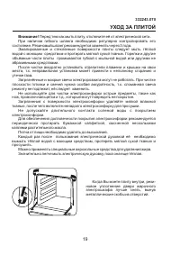 Страница 19