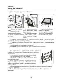 Страница 20