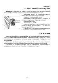 Страница 21