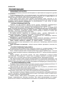 Страница 26