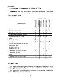 Страница 4