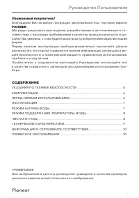 Страница 3