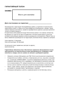 Страница 18