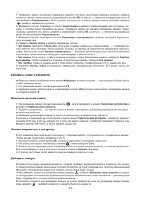 Страница 14