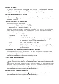 Страница 15