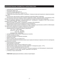 Страница 8