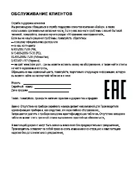 Страница 26