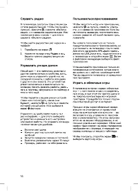 Страница 16