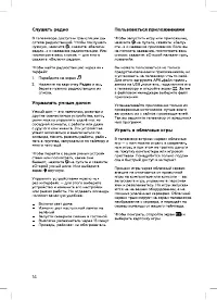 Страница 16