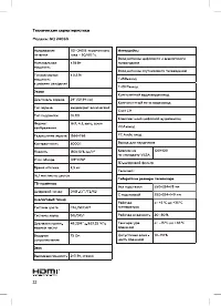 Страница 24