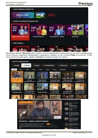 Страница 24