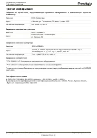 Страница 32