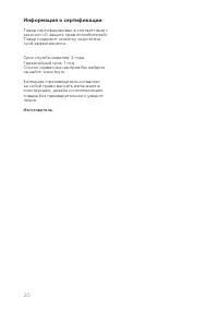 Страница 22