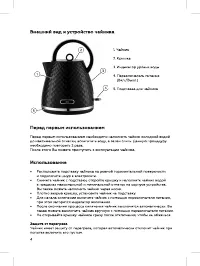 Страница 4