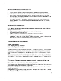 Страница 5